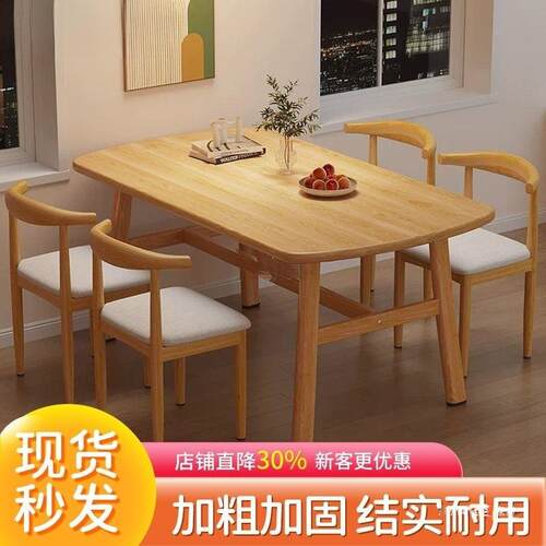 【加厚】餐桌快餐方店长形餐桌椅合用商用简约原木未知色吃饭桌家