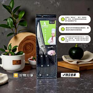 傅先生加厚鸡骨剪家用商用剪鸡鸭鱼骨厨房用剪易收纳好打理鸡骨剪
