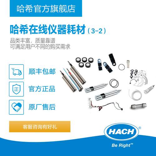 HACH/哈希在线仪器耗材三系列之系列1