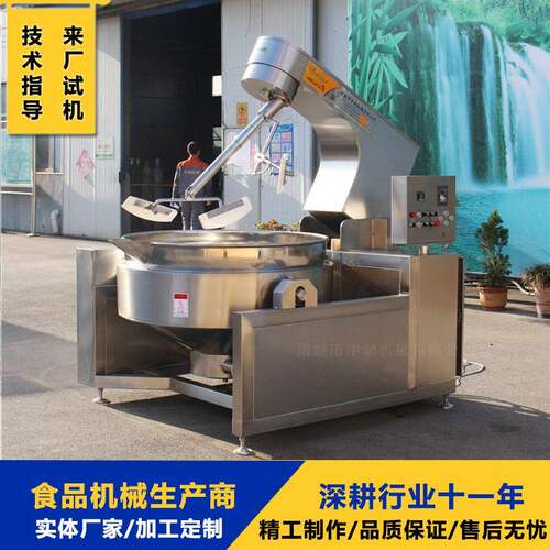 导热油加热酱料炒锅 304不锈钢 粘度酱料刮底搅拌锅