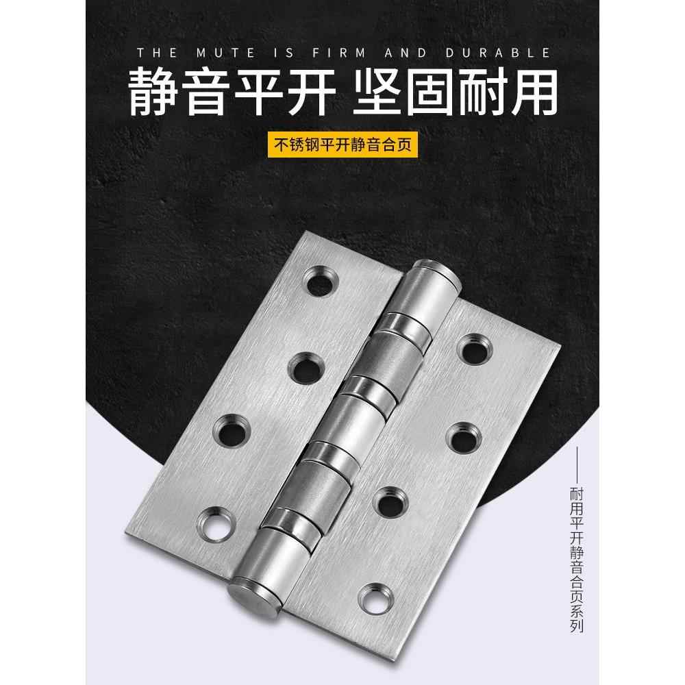 4寸不锈钢平开合页加厚静音轴承房门折叠木门重型加厚5寸活页铰炼