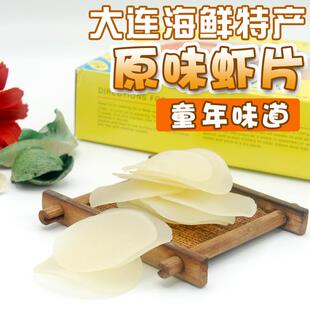 铁海经典虾片原色龙虾片150g*3彩色油炸虾片原料生自己炸大连特产