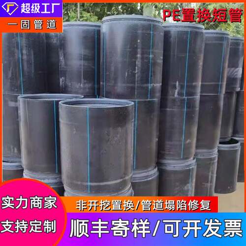 一固供应hdpe置换管厂家非开挖管道替换管pe顶管置换管短管