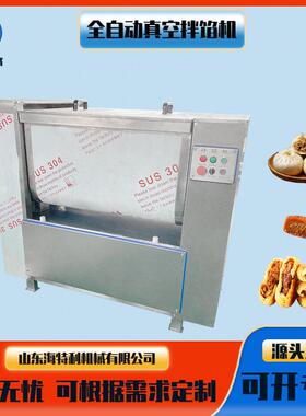 全自动拌馅机宠物食品香肠肉馅拌馅机饺子馅馅饼馅料搅拌机拌馅机
