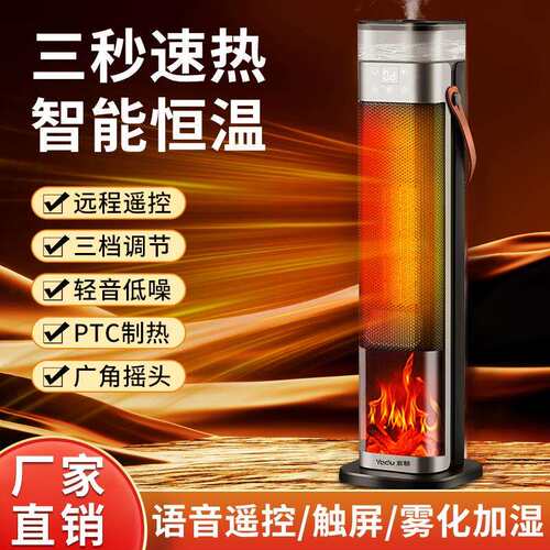亚都暖风机家用取暖器智能加湿石墨烯速热电暖器节能立式暖炉新品