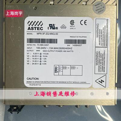 ASTEC电源MP8-3F-2Q-NNQ-00电源73-580-0457现货