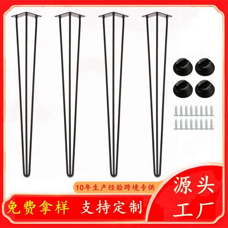 热销实心铁艺发夹桌腿金属U型茶几腿钢筋铁线家具脚公电脑桌脚