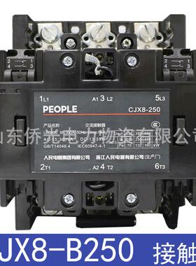 人民电器交流接触器CJX8-B250-30-22 B370-30-22 AC220V380V