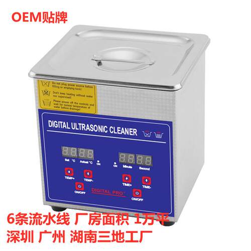 超声波清洗机厂家数码2L到4L线路板五金零件实验室超声波清洗器