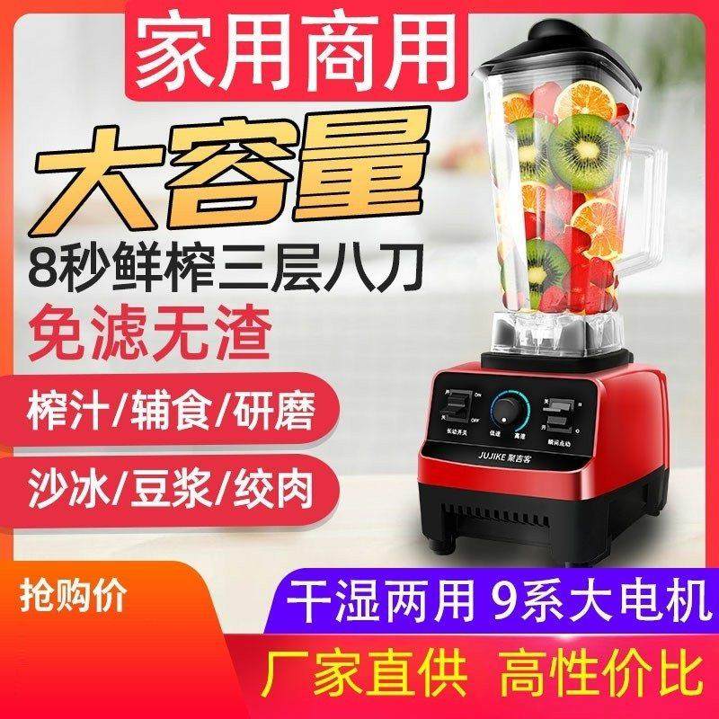 破壁机家用豆浆机小型全自动米糊机榨汁一体机商用品牌研磨机打粉
