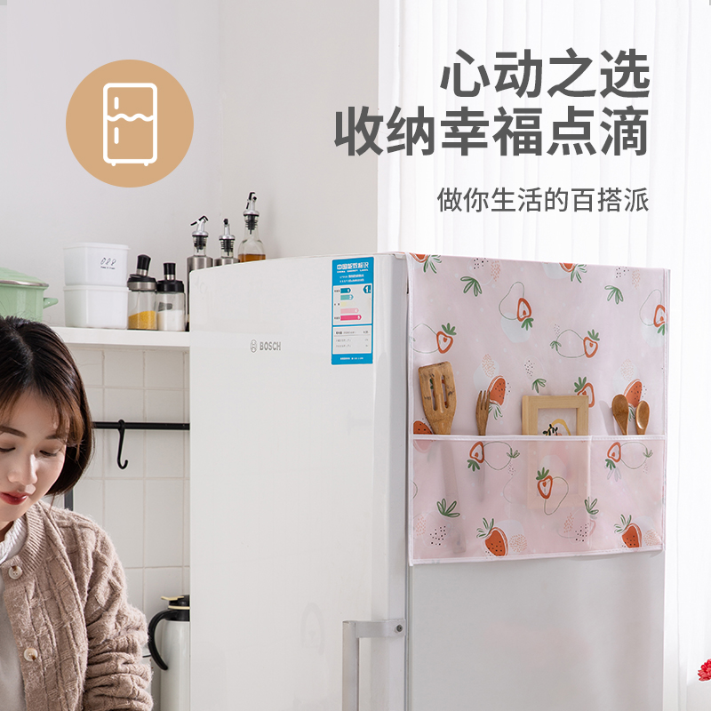 防尘罩布清新冰箱防尘万能盖巾