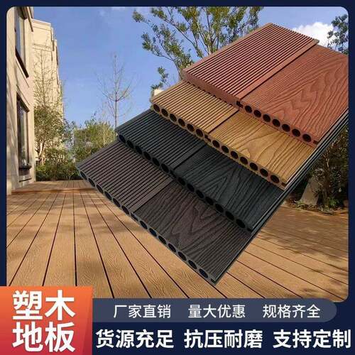 塑木户外露台地面铺设地板阳台防腐木室外地板庭院花园圆孔塑木