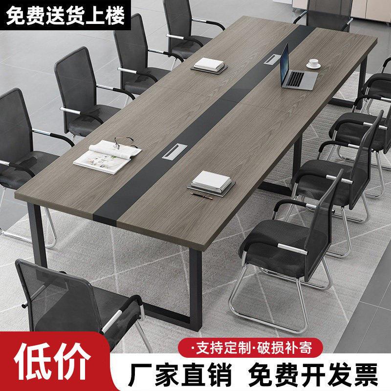会议桌长桌简约现代办公桌椅组合会议室大小型开会长条桌子工作台