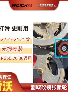 雷沃RG70/80金刚配件原厂改装割取皮带张紧轮全套加强不打滑通用