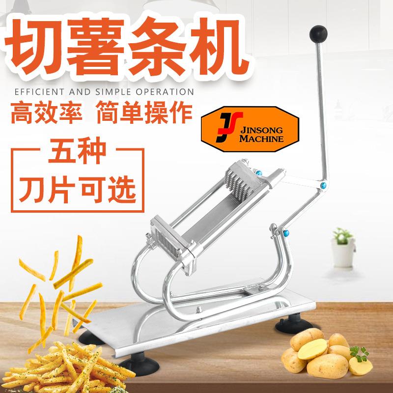 薯条机切条器 切条机商用 切黄瓜萝卜干土豆莴笋条机 切薯条机