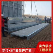 保温盖板kst结结宇承重 轻质 屋面板 代屋顶构直供