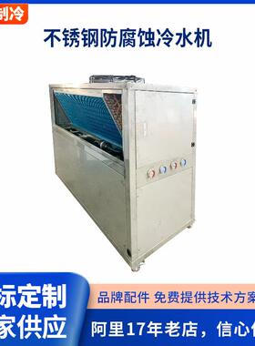 风冷水冷工业冷水机制冷冰水机冷油机全自动冷冻机不锈钢注塑模