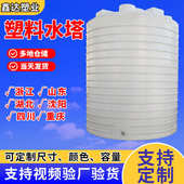 立式 塑料水塔 加厚塑料水塔大容量PE储罐水桶化工搅拌塑料储罐立式