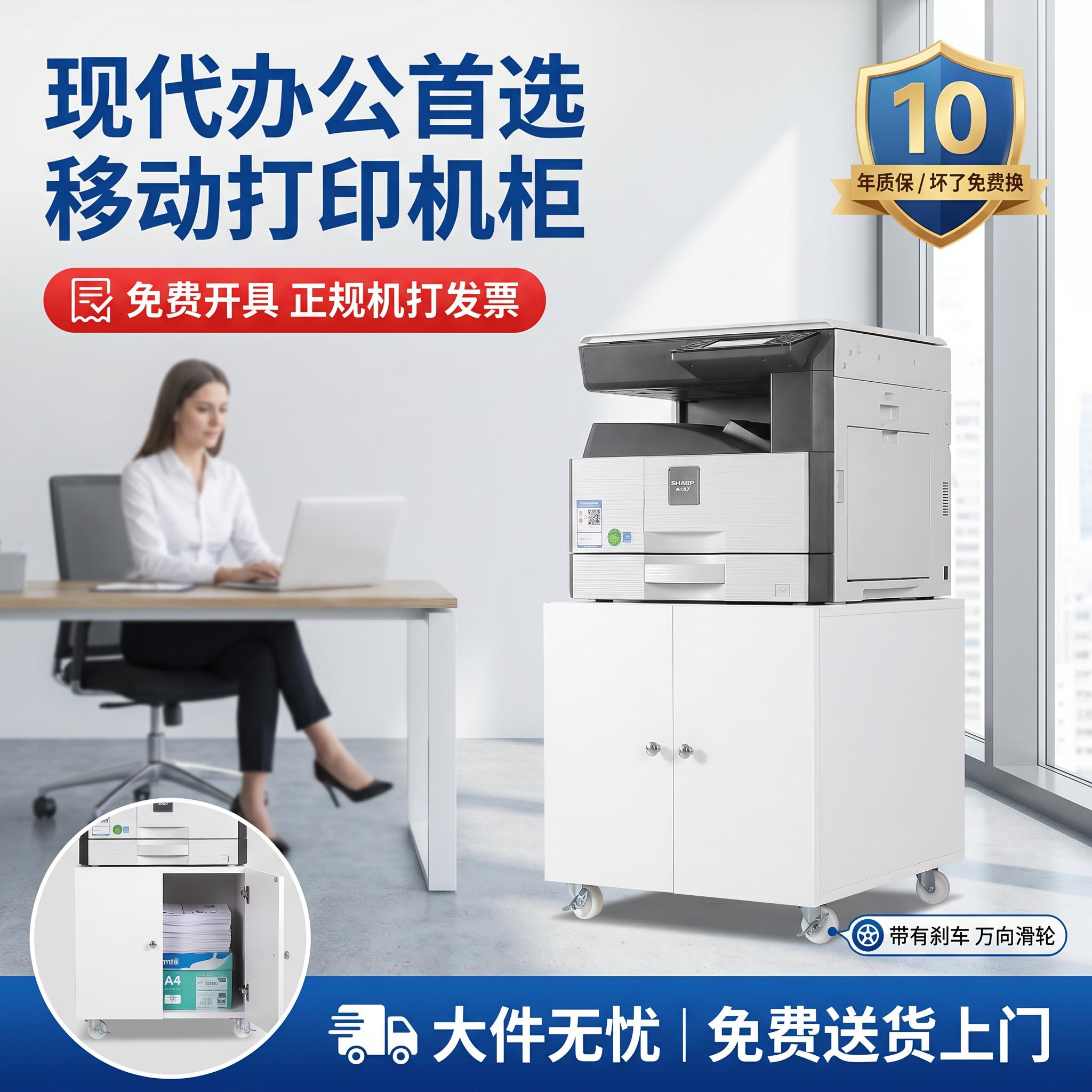 打印机柜子落地A3复印机工作台放置柜移动矮柜带轮大型打印机底座