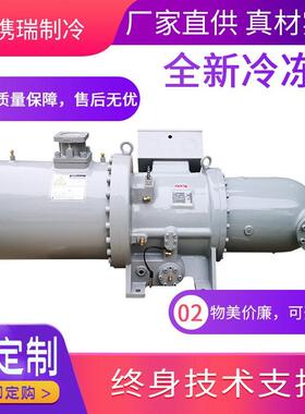 复盛富盛螺杆压缩机SRG-770BSRG-500BHBHW中央空调螺杆机销售修