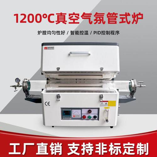 赛弗热1100温水平石英真空气氛管式炉1200度管式马弗炉工厂现货