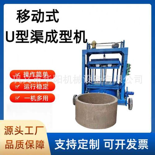 水利u型槽机械水泥免烧u型T型渠成型机农村水渠建设u型槽水泥砖机