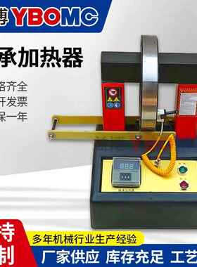 益博轴承智能加热器YB PIEN-22CT-D/C/T/CQ/W电磁感应加热器 现货