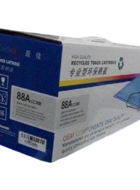 88A 388A硒鼓 适用HP1007/8 1106/8 1136 1213等 雷射印表机 包邮