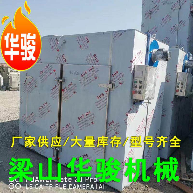 农产品红薯条红薯干烘干机 高温热风循环烘箱