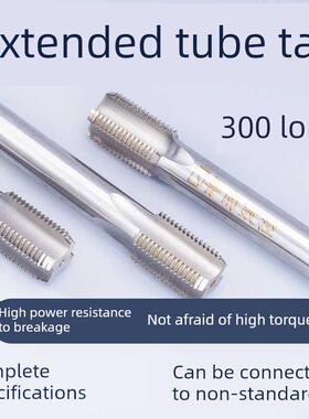 英制加长管螺纹丝锥超长G1/4NPT1/2RP3/4*100*150*200*250*300长