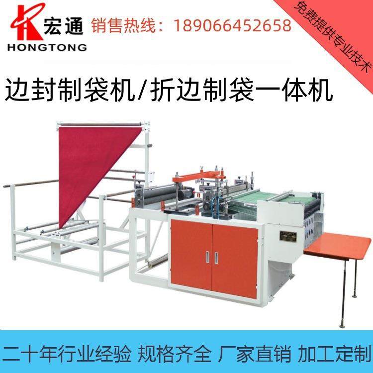 快递袋折边制袋机 申通顺丰快递袋制袋机 可降解快递袋制袋机,五金/工具,其他机械五金,淘宝优惠券,粉丝福利购,淘宝优惠卷