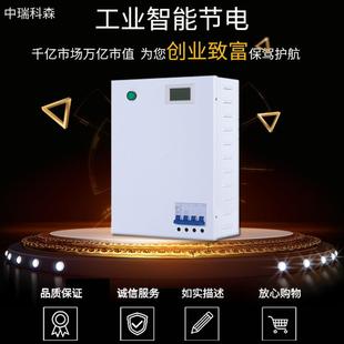 工业节电器50 200KW三相智能省电器工业用工厂直供电能净化器