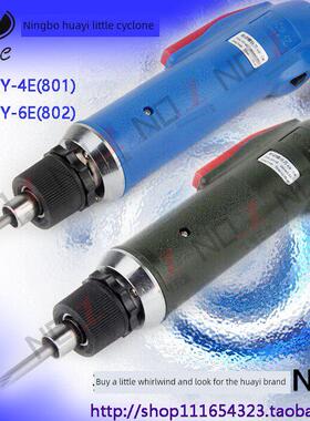 华亿小旋风电动螺丝刀 电批 电动起子 电改锥 POL-HY-6E 4E电源