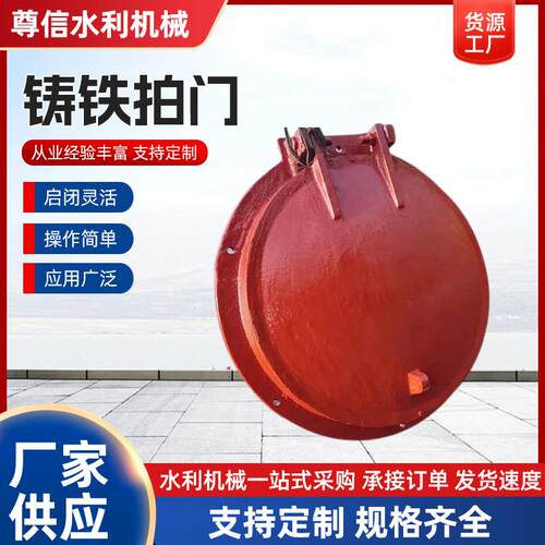 排水防倒灌铸铁拍门圆形钢制拍门玻璃钢拍门不锈钢浮箱拍门厂家