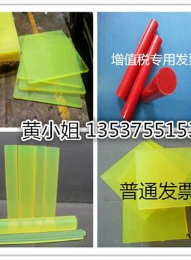 90A95A70A60A50APU板 PU棒 防静电优力胶板耐磨聚氨酯板加工