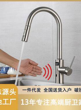 厨房水槽不锈钢冷热龙头智能声控数显红外感应洗菜盆抽拉水龙头