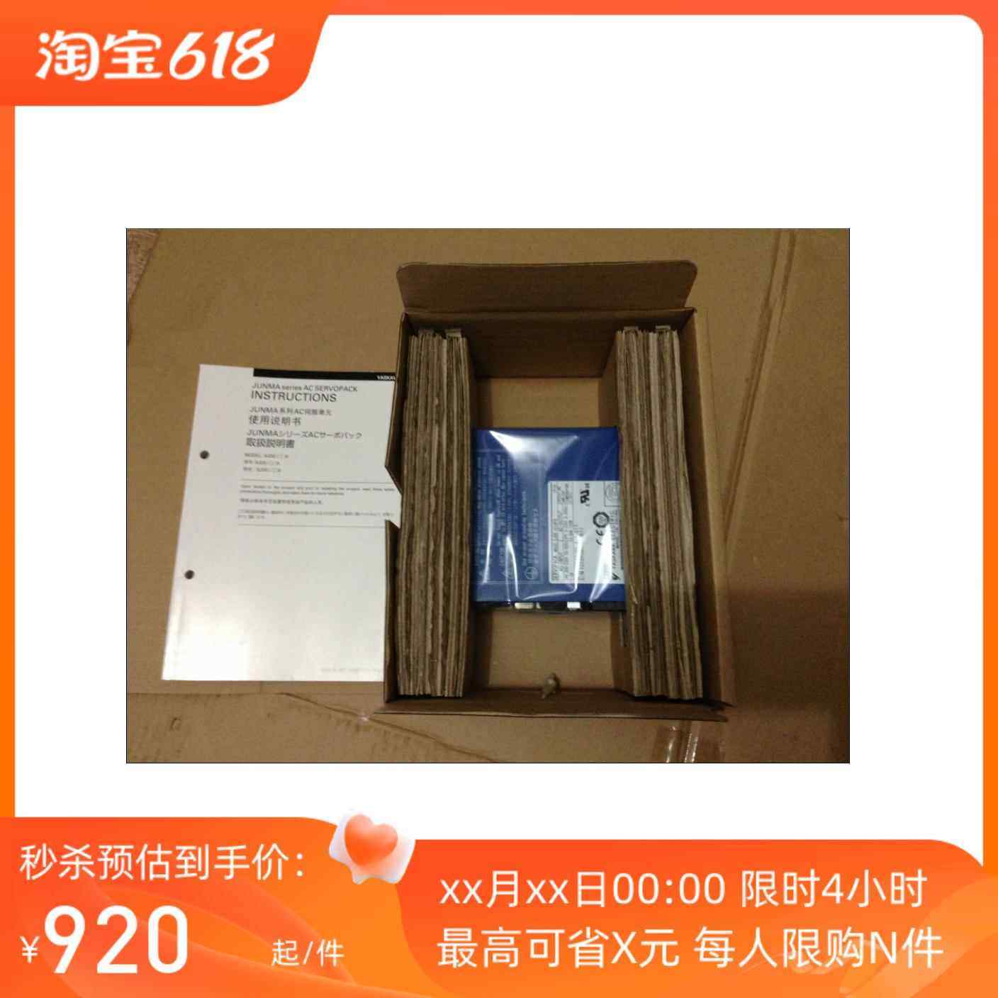 全新原装伺服SJDE-01AMA41 大量现货供应 质保一年 欢迎询价议价