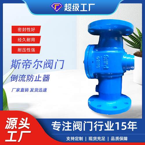 倒流防止器水泵专用阀球墨铸铁止回阀厂家供应天津DF41X-16Q