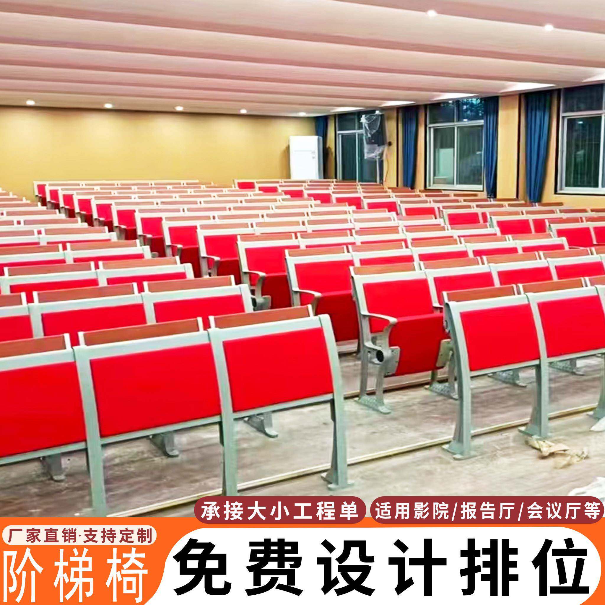 阶梯教室排椅课桌椅报告厅座椅多媒体会议室连排椅礼堂椅固定座椅