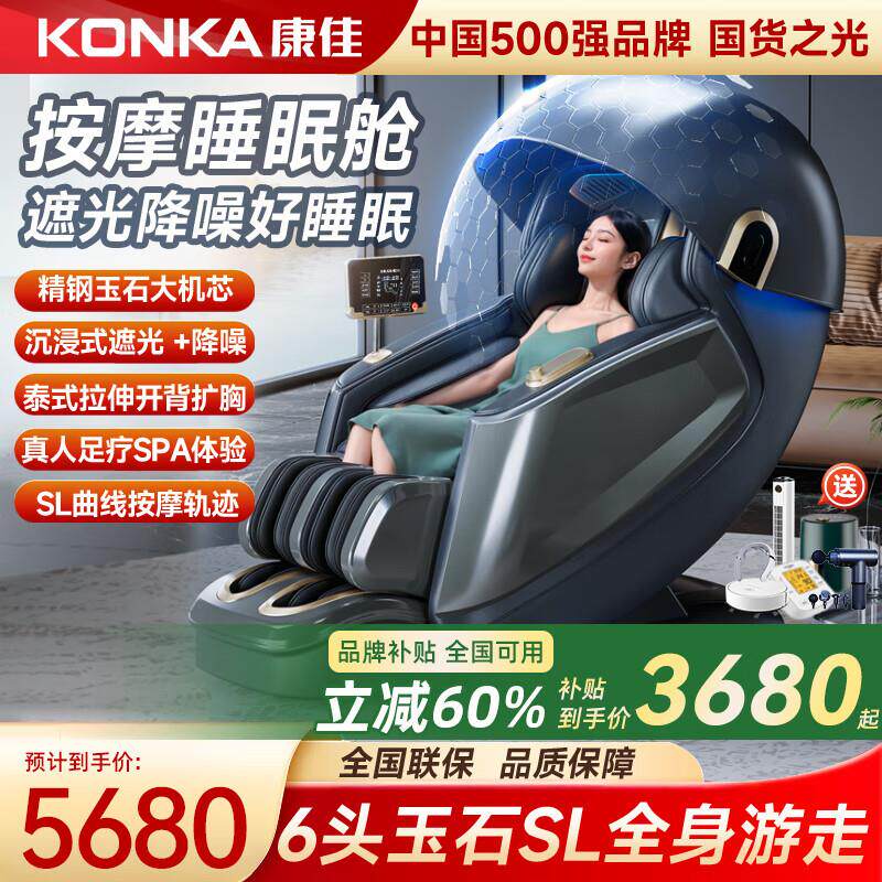 按摩椅家用全身机械手SL双导轨全自动多功能电动豪华太空舱按摩椅