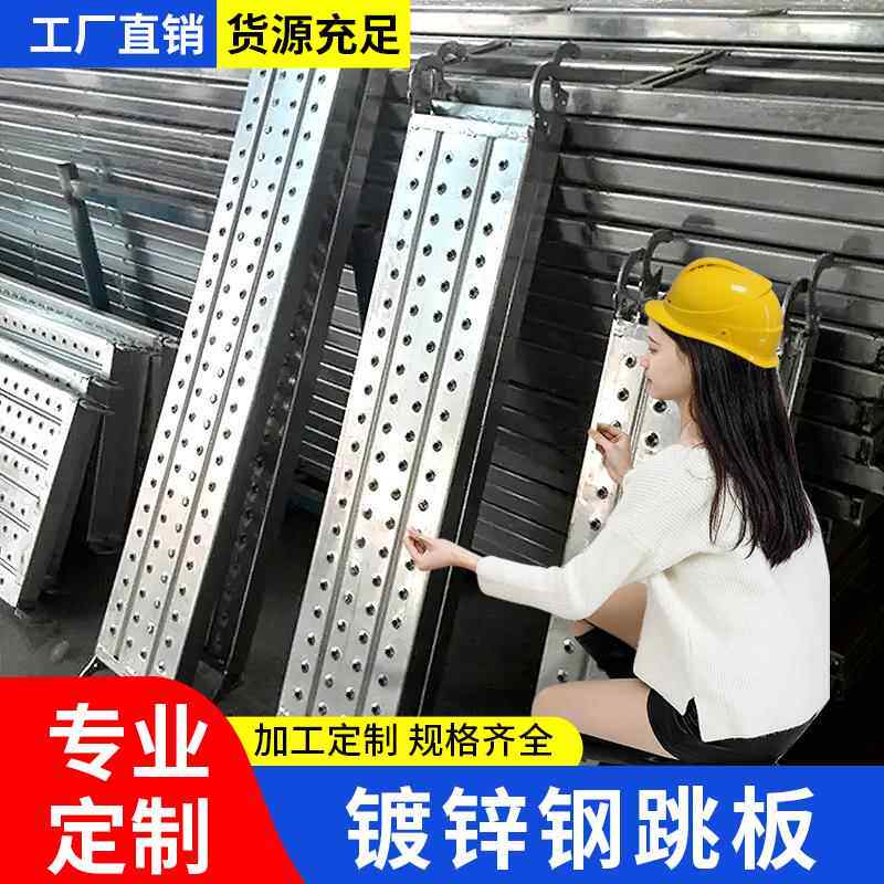 钢跳板3米镀锌架板跳板4米建筑工地承重踏板鹰架铁板外架热浸镀锌