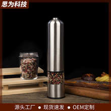 源头工厂电动胡椒研磨器电池款全不锈钢机身圆头海盐胡椒磨研磨机