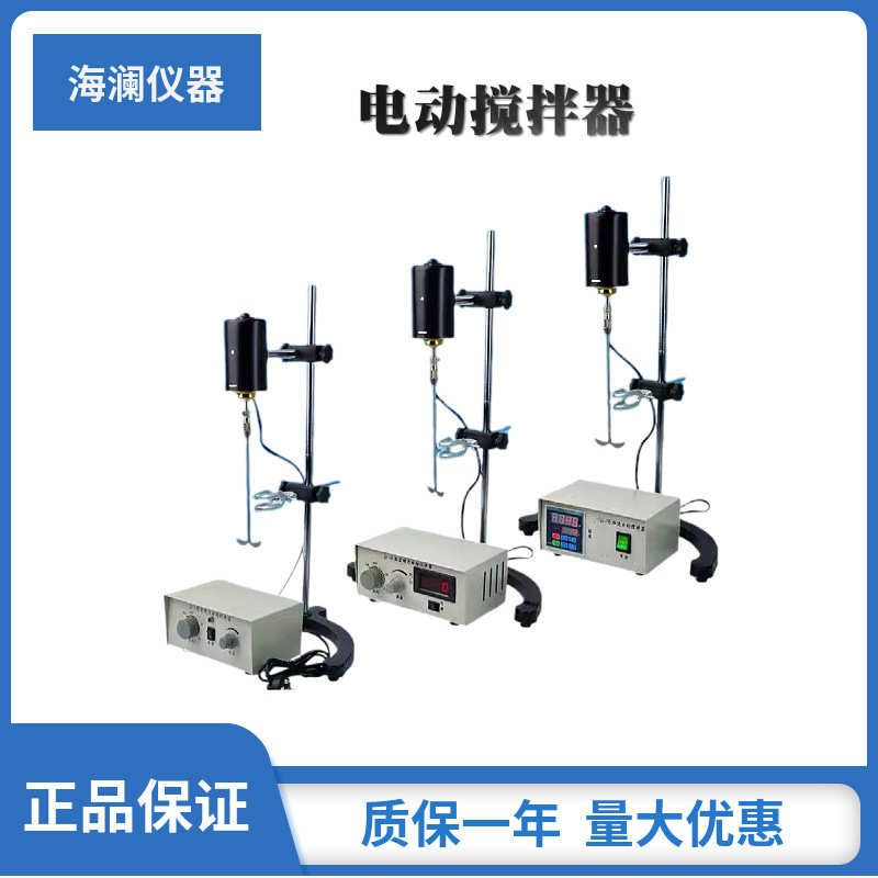 实验室用搅拌器JJ-1/JJ-1A/B型100W300W电动搅拌器数显电动