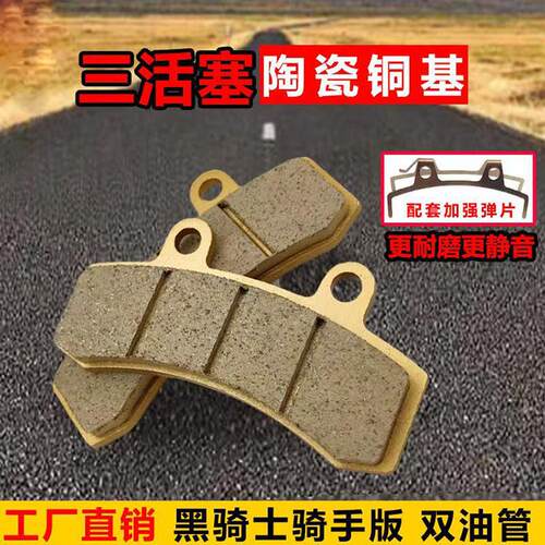 适用三活塞刹车片赛鸽黑骑士b2b3plus外卖电动车陶瓷双联动碟刹皮