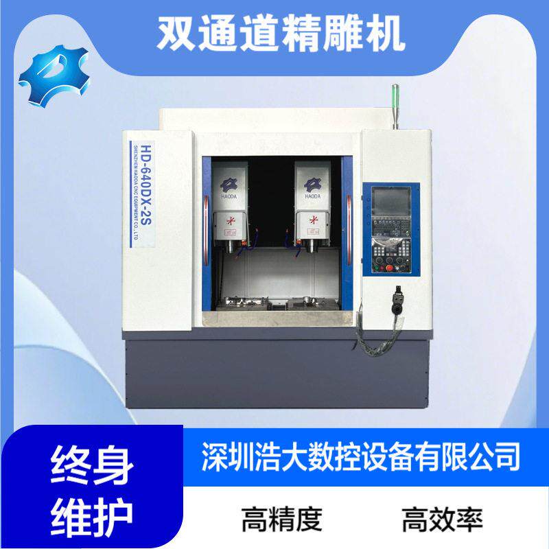深圳双通道精雕机注塑压铸模具铭牌logo治具夹具手模型雕铣机