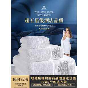 V45O五酒店纯棉毛巾浴巾男女加厚家用三件套大人