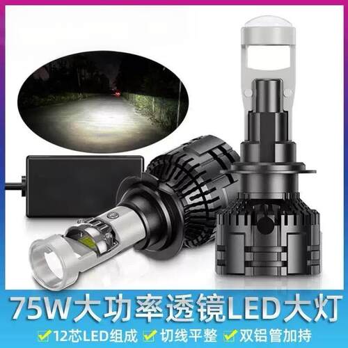 H7自带透镜A80S迷你鱼眼 H4透镜远近一体超亮聚光灯汽车LED前大灯