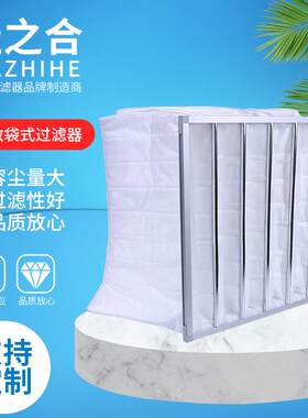 工厂供应中效袋式过滤器F9铝框合成纤维袋式空气中效过滤器