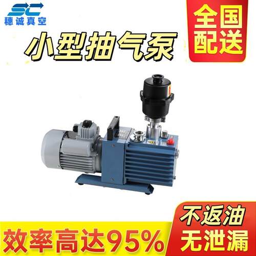 直联高速旋片式真空泵2XZ-8 故障率低 极限压力0.06Pa 穗诚真空