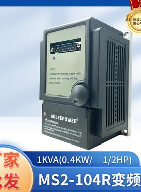 7变频器MS2-107VXW单相220V0.5KW-MS45-W315三相380V1.K可调
